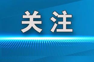 迪马利亚社媒：我们必须翻过这一页，希望对阵巴西重回胜利轨道